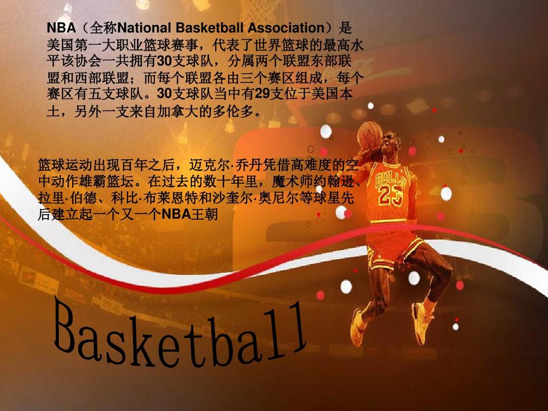 中锋的